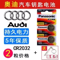 奥迪2017款A3 A4L A5 A6L A7汽车遥控器电池智能钥匙电子原装专用