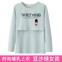 豆沙绿女孩[95%棉] XL(建议产后130-140斤 收藏加购送-运费险) 哺乳衣上衣外出秋季喂奶卫衣春秋时尚t恤辣妈