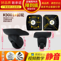 K9001#前轮一对(左右) 行李箱万向轮轮子密码旅行箱轱辘维修滑滚轮拉杆箱皮箱包配件轮子
