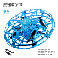 UFO蓝色[手势感应+一抛既飞] 标配版[配USB充电线] UFO感应飞行器玩具儿童遥控无人飞机男孩四轴智能悬浮飞碟会飞