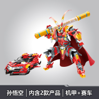 74021/孙悟空 1套2款[车+机甲] 启蒙QQ飞车益智儿童男孩玩具拼装积木齐天大圣孙悟空机甲赛车模型