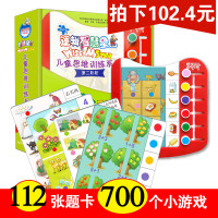 逻辑智慧星第二阶段4-5岁逆向思维数学教具锻炼小孩思维思维训练玩具幼儿园教材版中班教材早教五大领域蒙氏全套六一61儿童