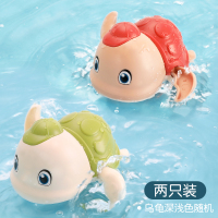 游泳小乌龟[索菲绿.]+游泳小乌龟[珊瑚红.] 小乌龟宝宝婴儿洗澡玩具儿童游泳戏水男孩女孩小黄鸭沐浴鸭子花洒