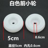 升级款白色小轮2个[内孔6毫米] 扭扭车轮子摇摆车配件儿童滑行车溜溜晃晃车前轮后轮静音闪光。