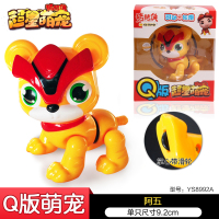 [Q版萌宠]铁拳虎阿五 猪猪侠铁拳虎五冰封鹿火焰鹤儿童玩具Q版超星萌宠超星锁人偶男孩