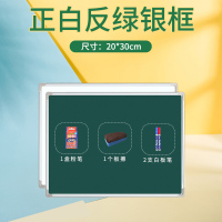 20*30正白反绿(无挂钩、笔托)送1盒粉笔+1个板擦 黑板挂式白板家用儿童磁性教学培训小黑板墙贴学生学习粉笔写字板画板