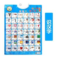 汉字 教识字卡认人物数字墙画玩具儿童宝宝学说话有声挂图小孩语音,。