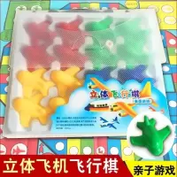 中号立体飞行棋 儿童飞行棋地毯双面大富翁游戏棋大陆版亲子聚会团建益智桌游玩具