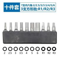 7支六角+3支方形+收纳条 螺丝批短款多功能手电钻90附件弯头电钻拐角器创意家装批头万万向