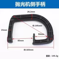 180抛光机手柄8mm螺丝[1个] 电动工具配件180抛光机g形型环形环型辅助弯手柄前手把手柄侧手柄