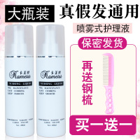 真发套假发专用护理液营养喷雾顺滑防毛躁假毛打理套装免洗柔顺剂