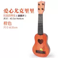 橙色 仿真尤克里里儿童吉他玩具可弹奏儿童玩具初学者小乐器