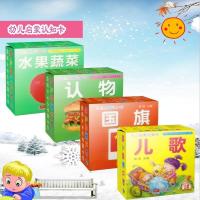幼儿启蒙认知卡全套4本水果蔬菜+认物++儿歌大卡小手撕不烂卡片 0-3-4-5-6岁婴幼儿学前教育早教启蒙认知学习