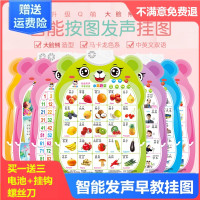 米黄色 宝宝有声挂图婴儿童发声启蒙早教识字拼音字母表墙贴幼儿学习玩具