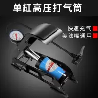 单气缸[普通气压表] 自行车打气筒家用脚踩充气筒高压汽车单车篮球电瓶车摩托车气管子