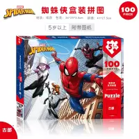 蜘蛛侠100片(5~8岁) 蜘蛛侠拼图儿童益智100/300/500片漫威6-7-8-10-12岁以上男孩平图