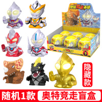 奥特曼竞走公仔[随机1款] 灵动创想奥特曼发光扭蛋盲盒玩具竞走英雄泽塔手办迪迦人偶男孩