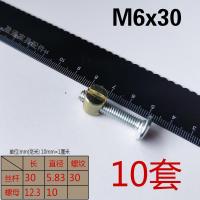 浅灰色 M6*30丝+锤母10套 精选婴儿床螺丝配件儿童床上下床楼梯餐桌椅横孔螺丝螺钉锤头螺母