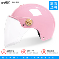 [少女粉]高清 均码 AD电动车头盔灰男女士轻便夏季电瓶车防晒可爱半盔四季通用安全帽