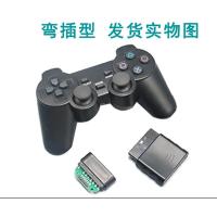 弯插型 PS2无线遥控手柄 蓝牙无线手制 2.4G连接控制器arduino机器人配件