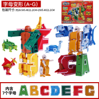 字母积木变形[七个字母2908]A-G低 数字变形儿童益智机器人玩具男孩金刚智力拼装积木4-6岁儿童礼物5