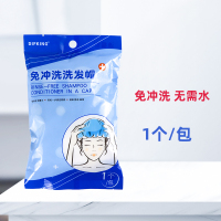 1个 月子产妇产后儿童术后病人免水洗头洗发帽干洗神器清爽无需洗发露