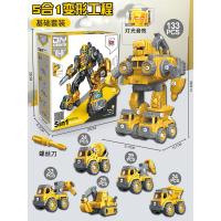 机器人工程车系列[五合一拆装变形]终身质保 儿童益智拧螺丝钉可拆卸组装工程车玩具宝宝动手机器人男孩3到6岁