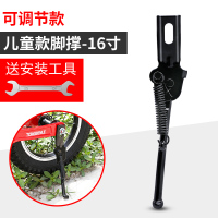 [可调节款]16寸(送扳手) 儿童自行车脚撑山地单车平衡车支架停车架撑脚架童车梯子配件大全