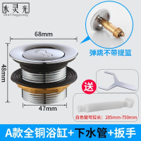 A款全铜浴缸下水(送排水管) 婴儿游泳馆洗澡盆游泳池木桶浴缸浴盆小脚丫下水器盖子弹跳芯配件