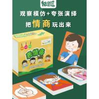 能量逗表情帝儿童家庭桌游情商培养益智亲子玩具互动游戏