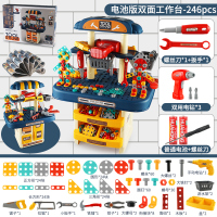 工具台246pcs[拼装+维修+双面可玩]礼盒装 儿童拧螺丝玩具套装仿真电钻多功能工具箱宝宝维修台益智玩具男孩