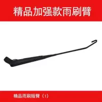 只要摇臂 电动三轮车雨刮电机电动刮雨器12伏无骨雨刷器总成摩托三轮车刮水