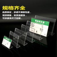 尺寸60*40mm 小台签亚克力亚格力夹子分类货架附件冰柜牌子价签价格牌标价签