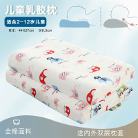 儿童乳胶枕 花象(44*27CM) 乳胶枕儿童枕头宝宝枕1-6-12岁幼儿园午睡枕婴儿小孩四季适学生枕