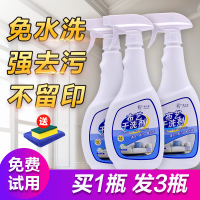 布艺沙发清洁剂免水洗地毯墙布干洗免洗去油污床垫科技布清洗神器