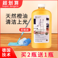 冠舒洁实木复合地板橙油清洁剂去污除垢家具保养打蜡护理精油家用