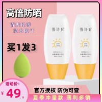 40g 雪玲妃防晒霜防水防汗防紫外线面部隔离防晒乳液学生女清爽不油腻