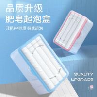 樱花粉[] 肥皂起泡盒品质升级皂盒起泡盒香皂盒沥水免手搓收纳洗衣皂免手搓
