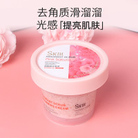 100g 日本冰淇淋磨砂膏烟酰胺樱花身体乳磨砂清洁毛孔去角质