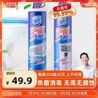 有香味 工厂发货老爸评测空调专用消毒剂2瓶家用挂壁式+柜式清洁剂