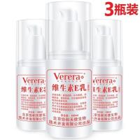 3瓶 维生素e乳北京协和天使生物维芙雅ve乳液 保湿面霜身体浴后乳