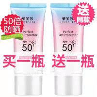 2瓶高倍防晒霜SPF50+清爽不油腻防紫外线保湿隔离防晒乳霜