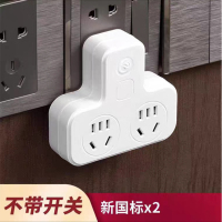 1转2[无开关]低配款 无线插座USB插板多功能转换器插头一转多孔插排带独立开关排插