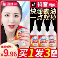 偏爱日记衣物顽渍净去污神器去除血渍清洗剂一喷净去油渍衣服油渍