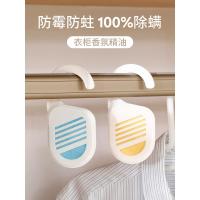 黄色1包2个装 衣柜防霉片芳香包氛衣物驱虫防虫剂室内抽屉防蛀螨虫神器除螨床上