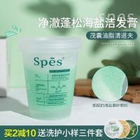 E60-海盐洗发膏250g 其他/other spes海盐洗发膏护发素头皮清爽控油蓬松洗发水洁发露旗舰店女男士