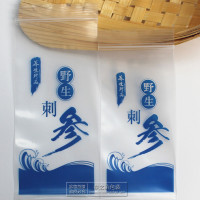 透明+蓝色 7点7*高18cm 即食海参包装袋单个自封袋大小号拉链袋一斤装干海参包装袋塑料袋