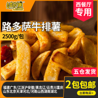 粗薯条冷冻半成品2500g西餐厅商用外卖油炸小吃薯类制品