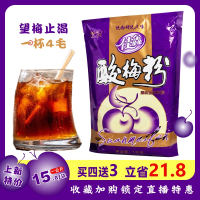 原味 西安佳鑫酸梅粉酸梅汤原材料包商用正宗速溶冲饮酸梅汤汁粉沾水果