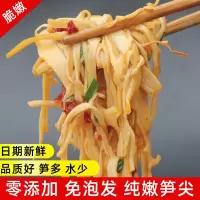 糯米笋500克*1 江西特产糯米笋嫩笋尖鲜嫩冬笋原味农家竹笋干碳烤烟笋丝鲜